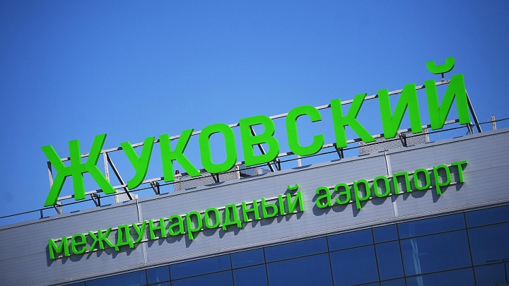 В Жуковском установлены временные ограничения