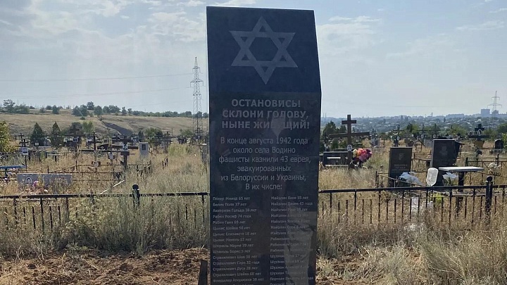 В Волгограде установили памятник на месте братской могилы жертв нацизма