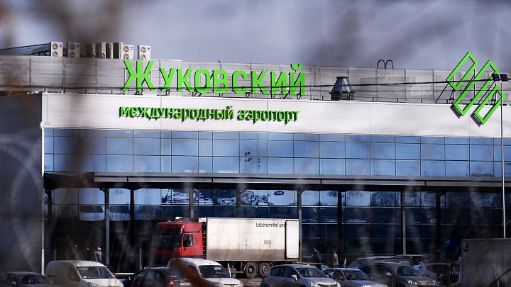В аэропорту Жуковский установили временные ограничения